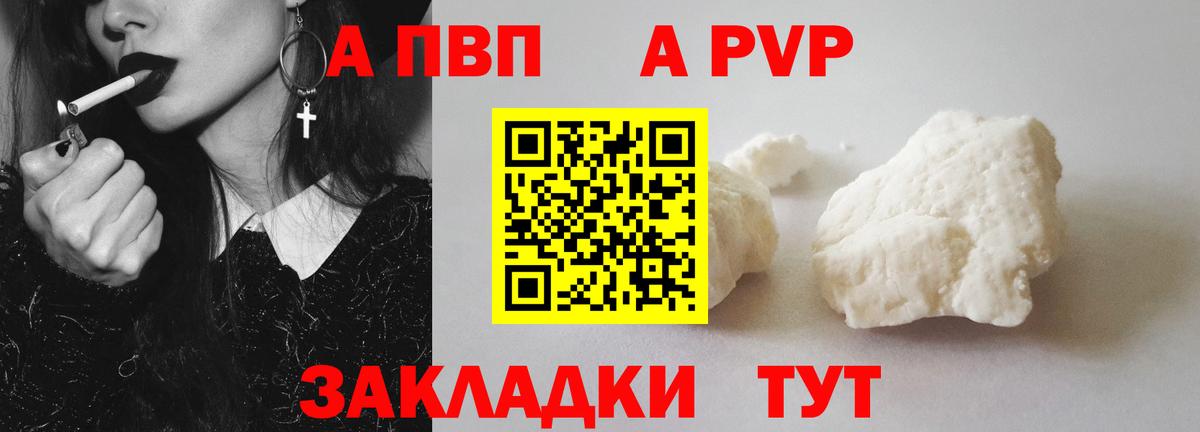 APVP VHQ  Alpha PVP  A-PVP мука  Вход с VPN  Урай  APVP СК 