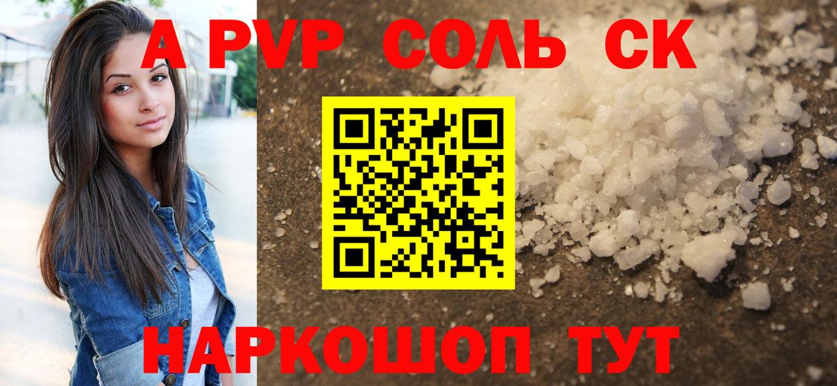 Alpha-PVP СК КРИС Урай