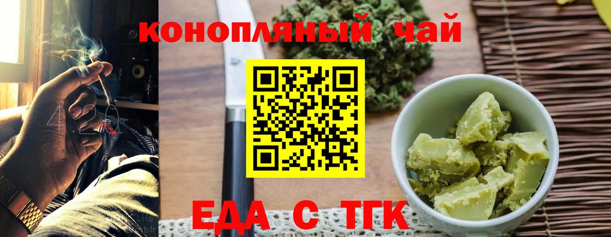 Печенье с ТГК конопля  Вход с VPN  Урай 