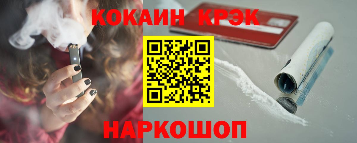Урай  COCAIN Эквадор  Кокаин 97%  КОКАИН  Вход с VPN 