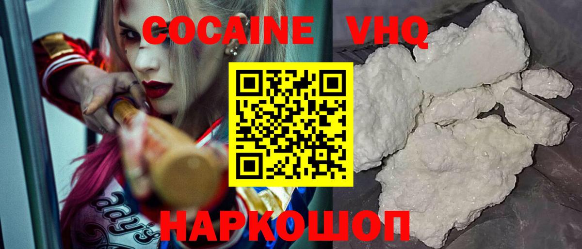 Кокаин FishScale Урай