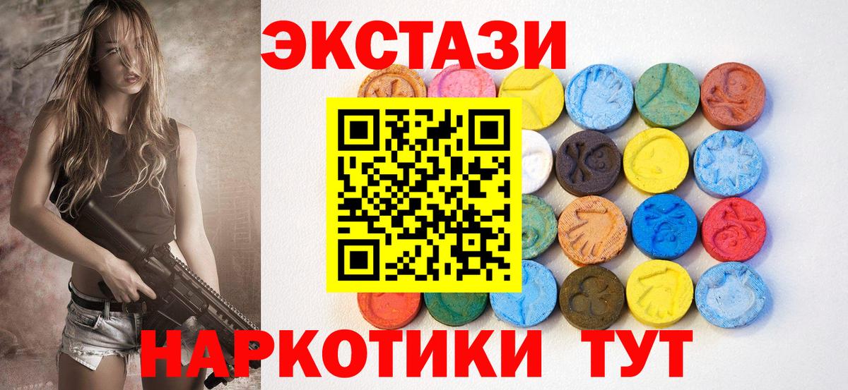 Ecstasy 250 мг  Экстази ешки  Вход с VPN  ЭКСТАЗИ  Урай 