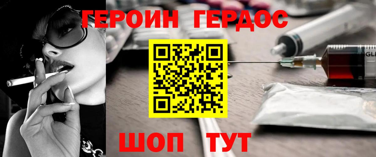 Героин афганец Урай