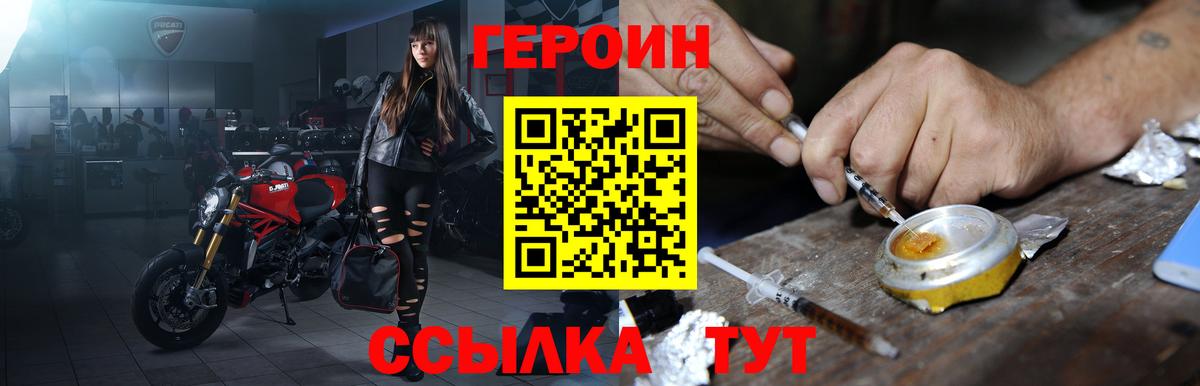 Урай  Героин гречка  Вход с VPN 