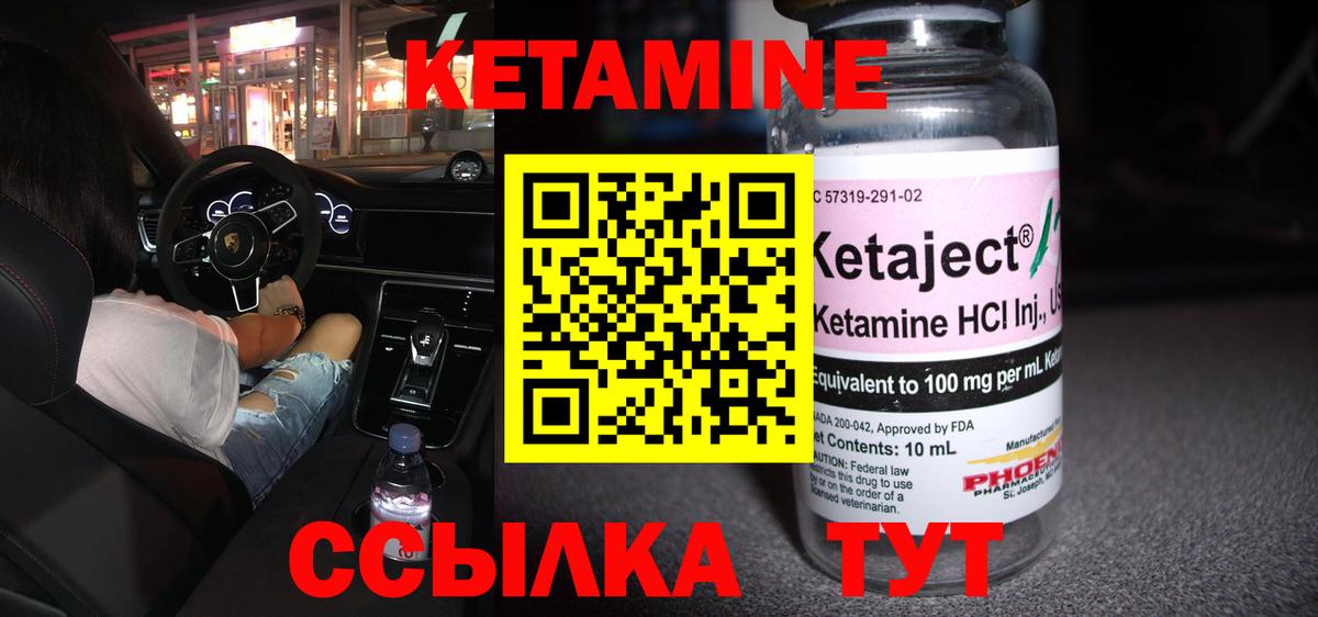 Урай  Кетамин ketamine  Вход с VPN 