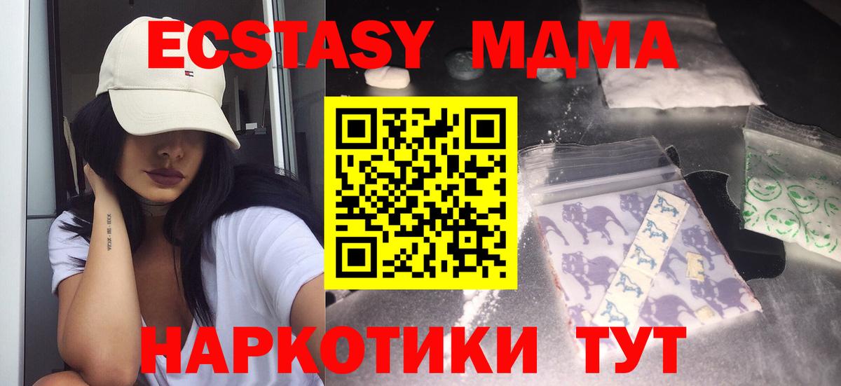 Урай  MDMA кристаллы  Вход с VPN 