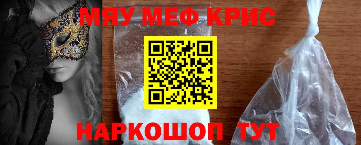 Меф mephedrone  Меф  МЕФ  Урай  Мефедрон кристаллы  Вход с VPN 