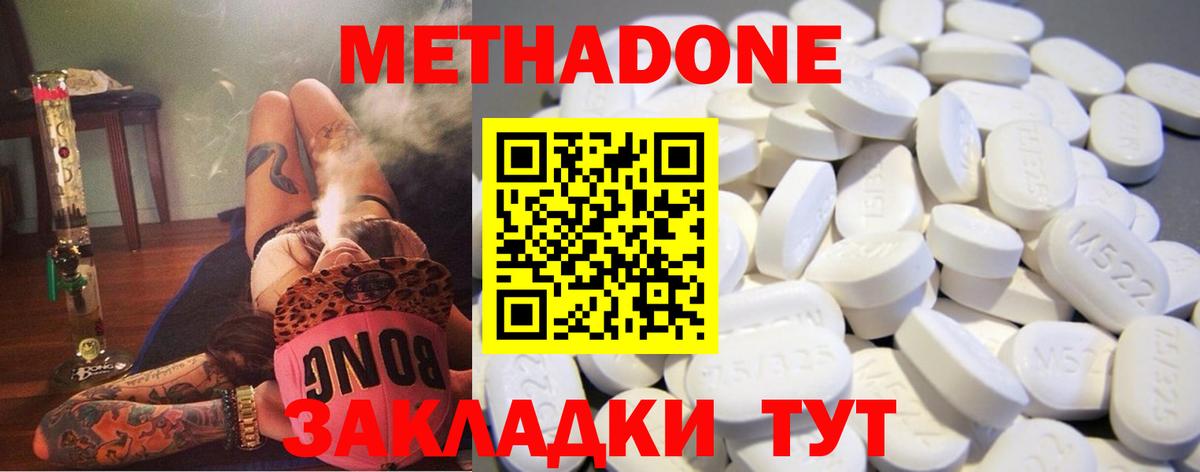 МЕТАДОН белоснежный  Вход с VPN  Урай 