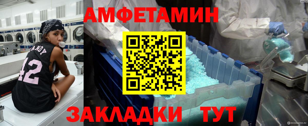 Метамфетамин мет  Метамфетамин мет  Вход с VPN  Урай 