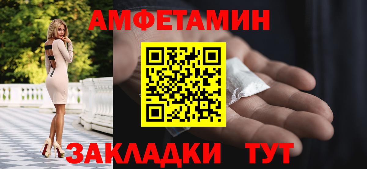 МЕТАМФЕТАМИН пудра Урай