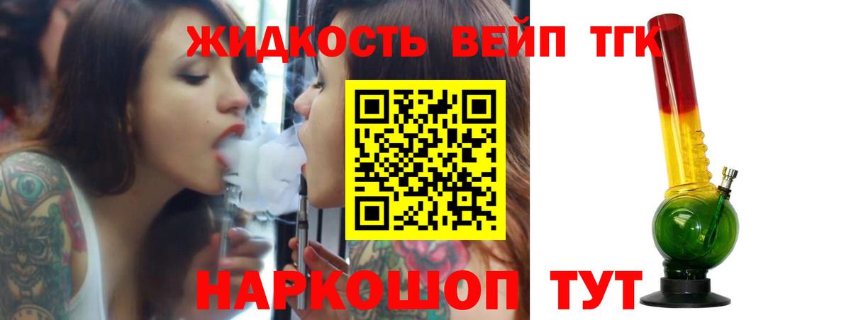 что такое   Вход с VPN  Урай  Дистиллят ТГК концентрат  ТГК вейп с тгк 