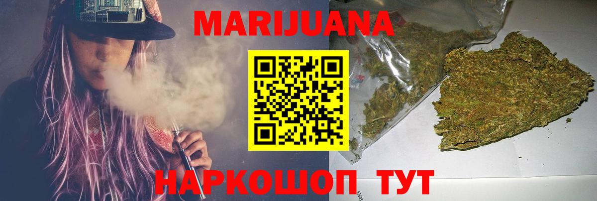 Канабис сатива Урай